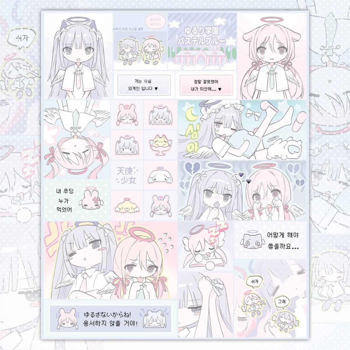 yur1ca_'s tweet image. 🩷🏫🩵