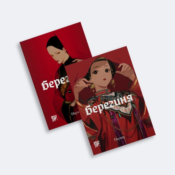 Я оце тут книжки розігрую, а люди хочуть ЛАБУБУ 
Але продовжимо.
Дякую за донати на реб ♥️
Продовжуємо далі
Комікси за будь-який донат 
send.monobank.ua/jar/cqSxdkMh5