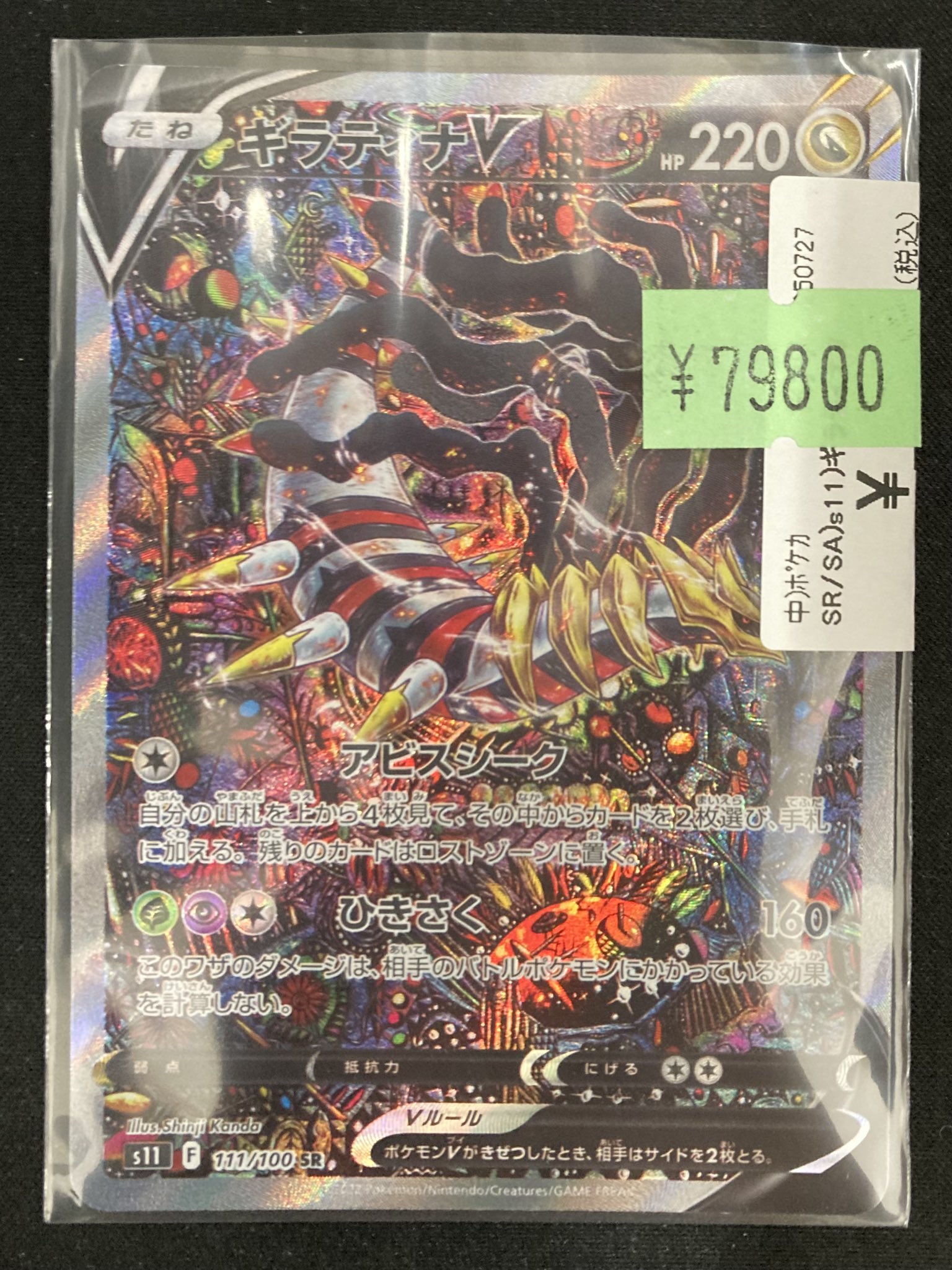 Bee本舗@大阪本店 on X: 
