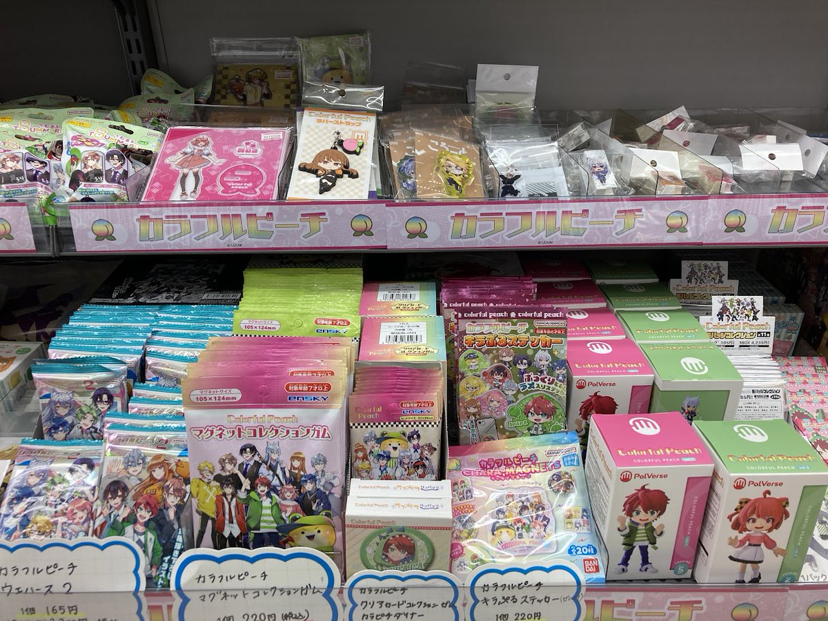Premium　Peach Party (取り置き) グッズ販売情報】 「カラフルピーチ」 『Premium Peach Party！〜ぼく