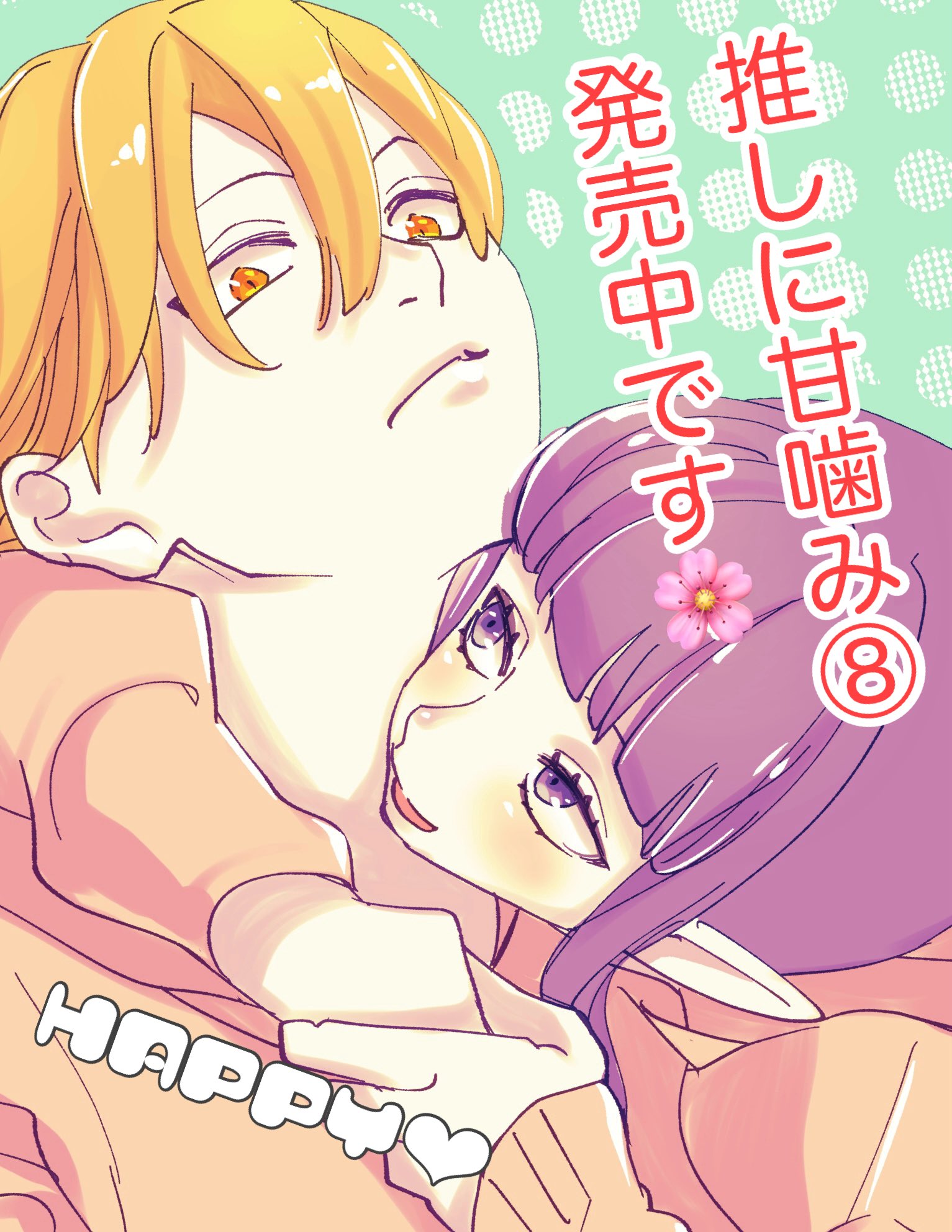 鈴木ジュリエッタ (@hiyokosweet) / X