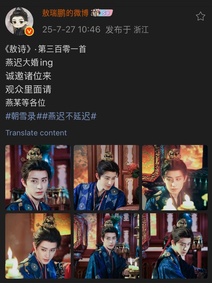 aoruipengao's tweet image. Rui wb, invitation to Yan Chi&apos;s wedding 💕✨

when will be us? 😳 

🔗 weibo.com/5643994130/519… #AoRuipeng #CoronersDiary #敖瑞鹏 #朝雪录