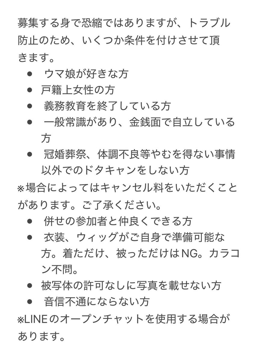 rn_mllus's tweet image. 9月13日(土)に都内スタジオにてウマ娘メジロ家併せを行います。
それに伴い、【メジロパーマー、メジロライアン】で参加してくださる方を探しております。
FF外からでもお気軽にお声掛けください。
メンバーと募集要項は画像をご確認ください😌