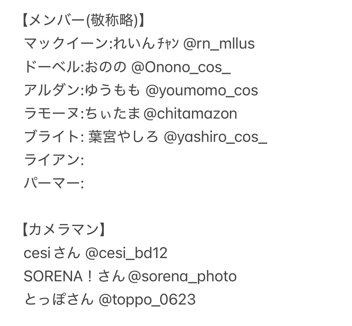 rn_mllus's tweet image. 9月13日(土)に都内スタジオにてウマ娘メジロ家併せを行います。
それに伴い、【メジロパーマー、メジロライアン】で参加してくださる方を探しております。
FF外からでもお気軽にお声掛けください。
メンバーと募集要項は画像をご確認ください😌