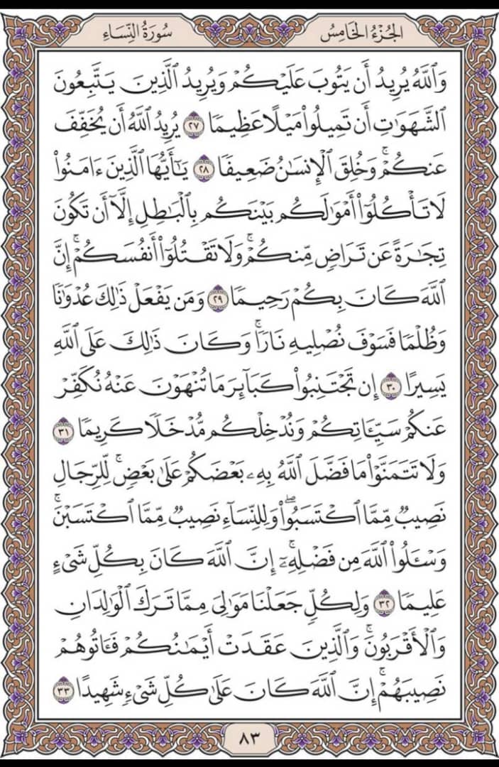 misbahu_jibril's tweet image. Recite and repost one page here daily.