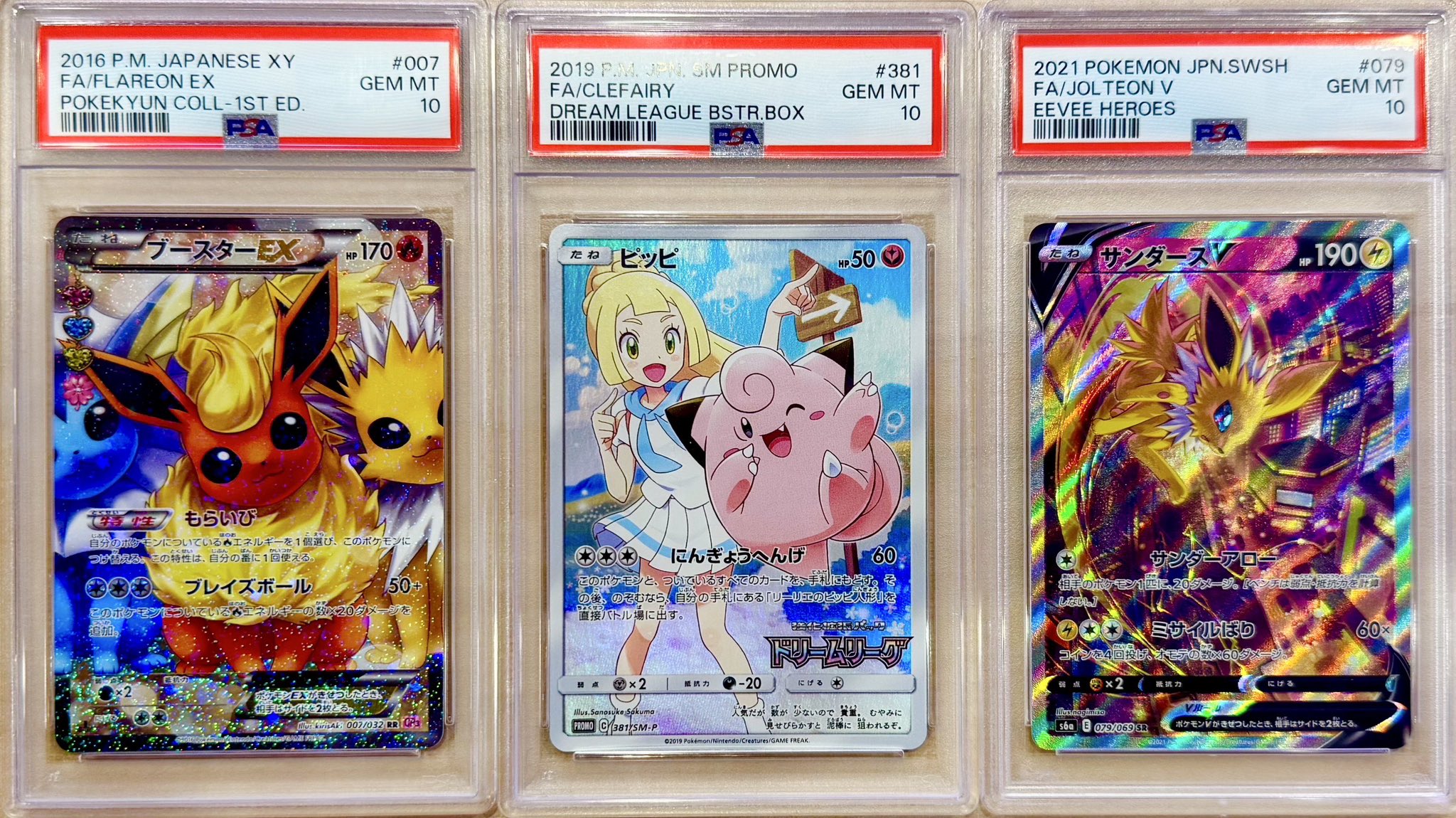 シ*プ様 入札無ければ早めに終了します。2年前は15万円相当 PSA10 5枚 おじょうさま sr psa10