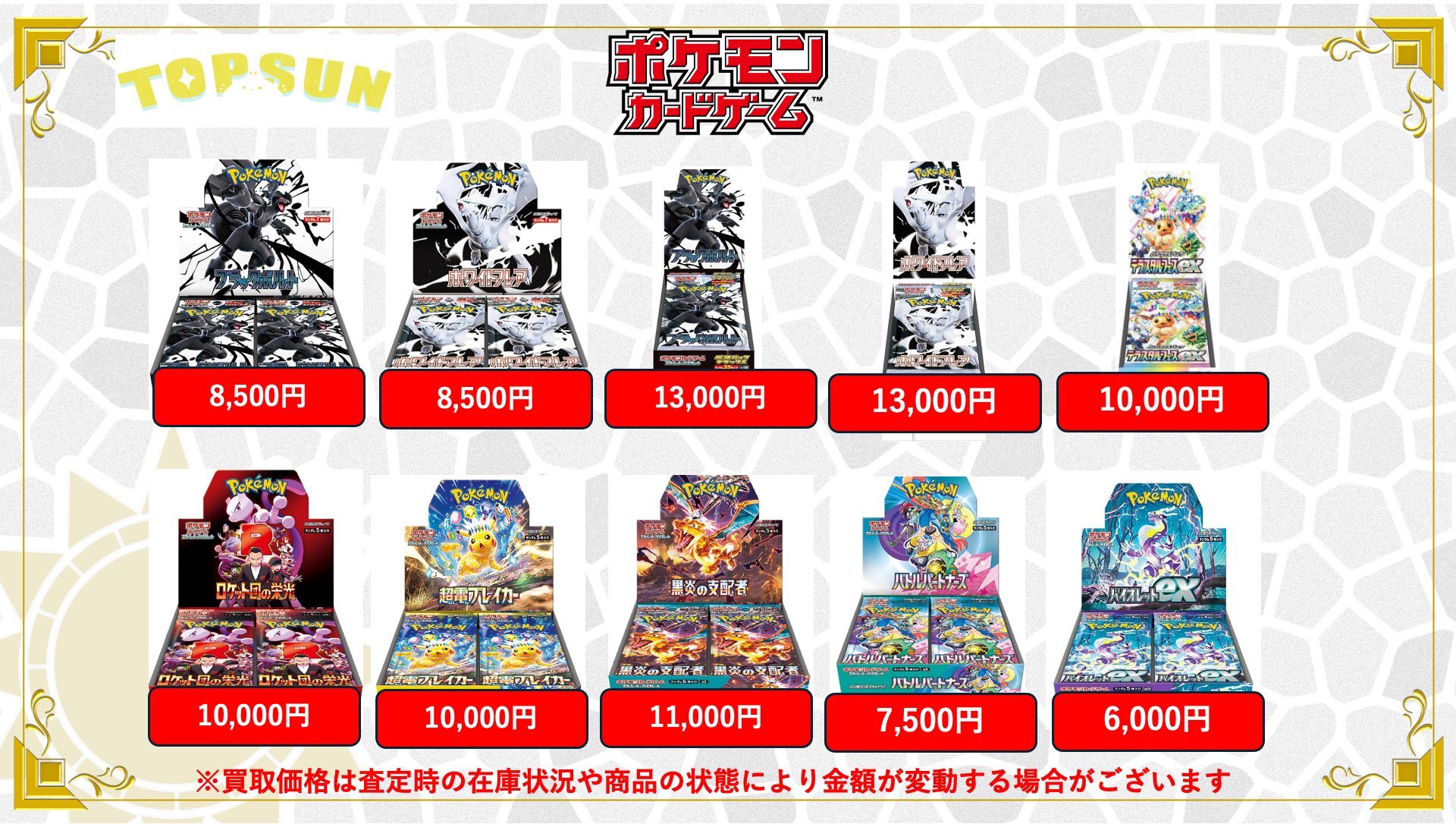 pokotan 早い物勝ち⭐️『美品』本日購入で2000円引き スニダントレカ秋葉原店【公式】 on X: 