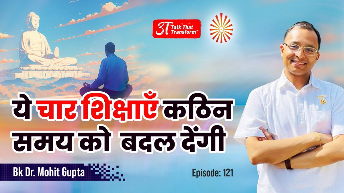 youtu.be/XJzyQ14bMtE?si… *Om Shanti: 4 Stories and 4 Lessons will change your life*😊
