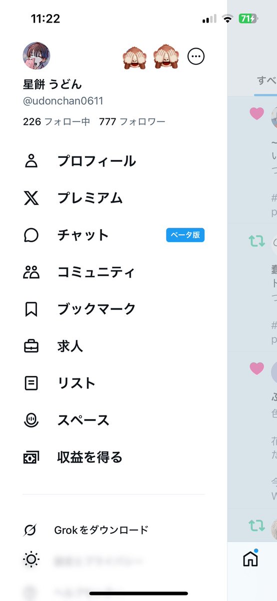 udonchan0611's tweet image. わーい！！！

フォロワー様７７７人ありがとうございます*ˊᵕˋ💕
たくさん絵を描けるように頑張ります！！