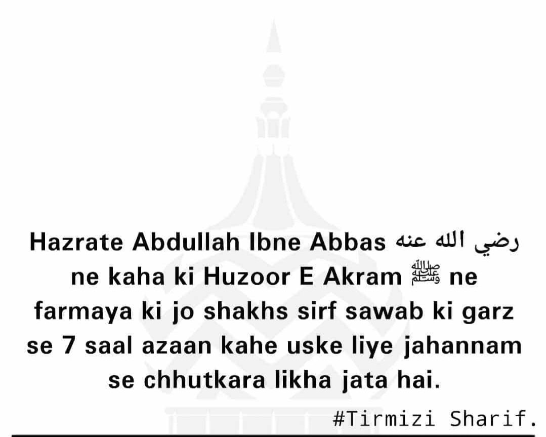 SUBHAN ALLAH