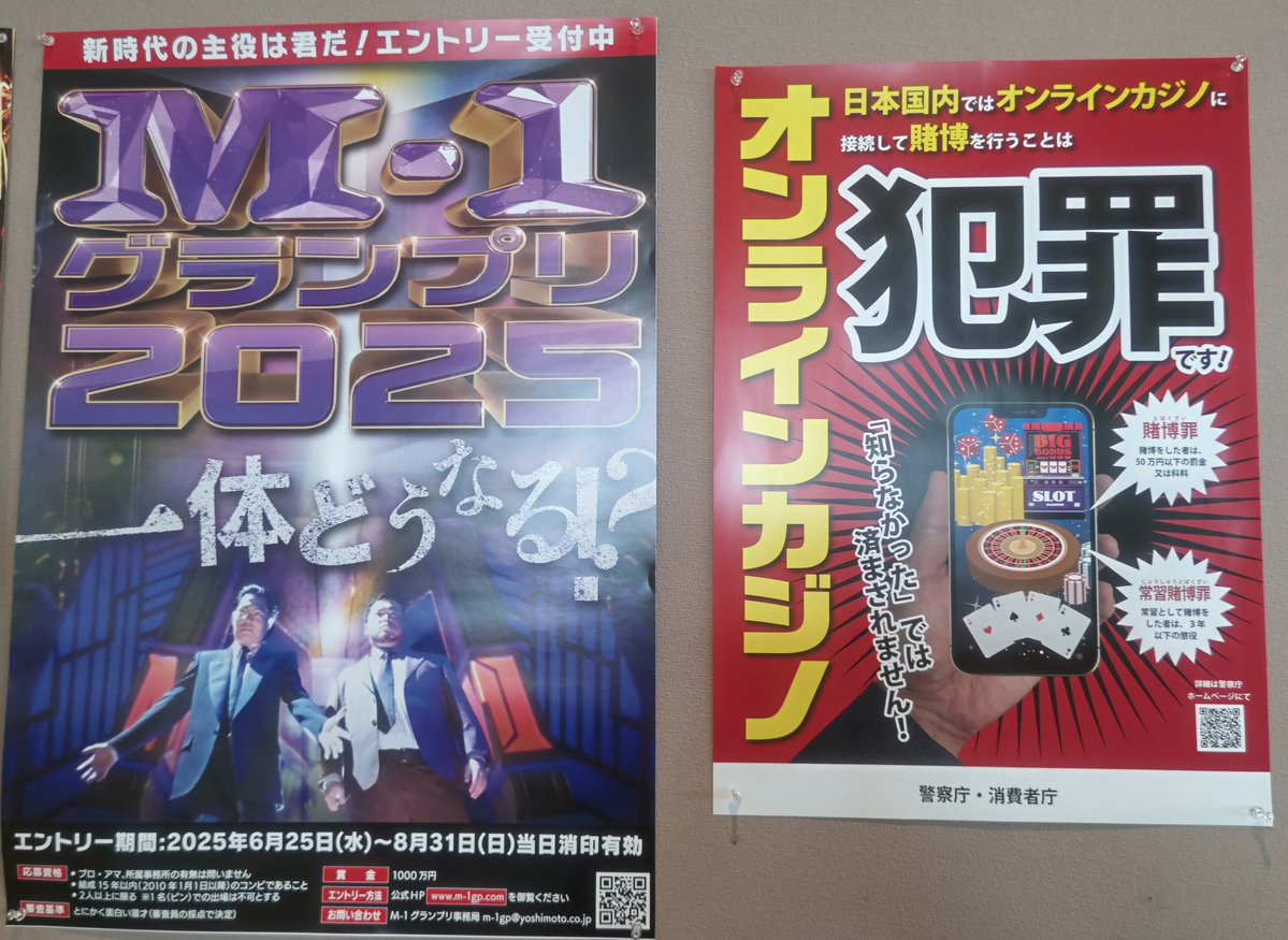higureshuuen's tweet image. 並べてポスター貼るんだな。