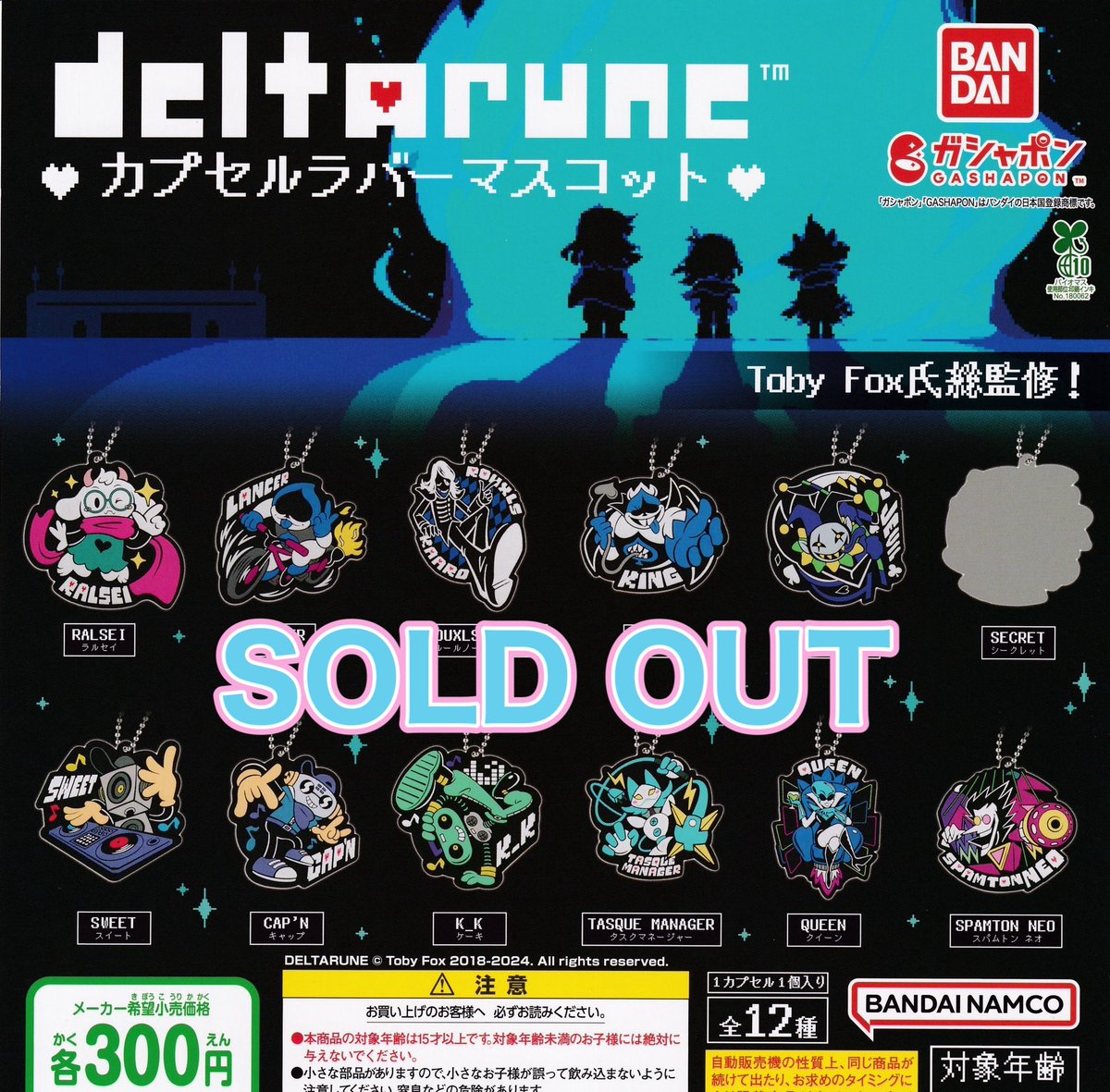 drecap_fuji's tweet image. ❎7月27日(日)完売のお知らせ❎
🌟deltarune
カプセルラバーマスコット
👁️🗨️プラナリアの再生実験 めじるしマスコット
☎ 本当に録音再生!
あの頃の留守番電話マスコット
以上の商品は人気のため完売いたしました。ありがとうございました😊
#ドリームカプセル
#イオンモール富士宮