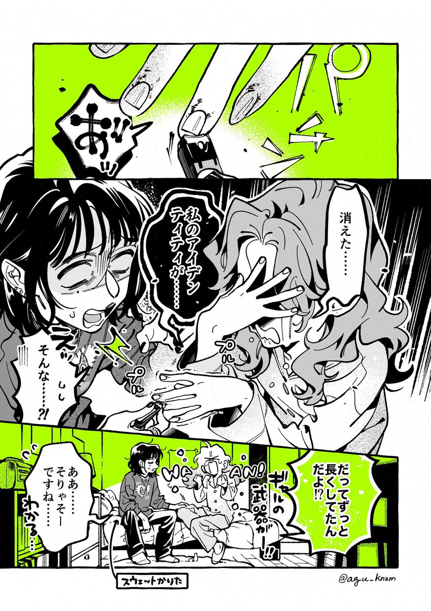 kaeultt's tweet image. “ah!”
“it disappeared..”
“my identity…”
“what THAT MUCH?!”
“because I had it long for a while!!”
The gyaru weapon!
(Mitsuki borrowed ayas sweatpants)
“well that’s understandable…”