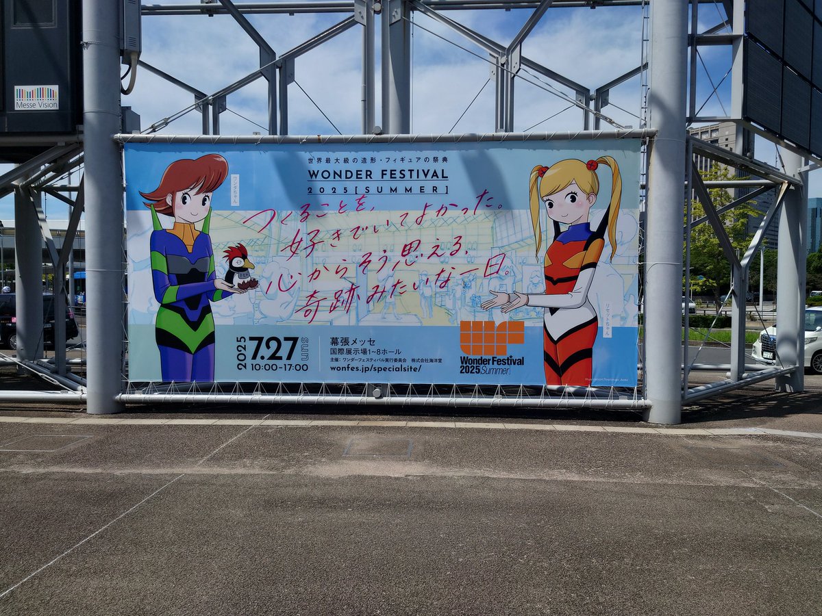 clown_R_T's tweet image. ワンフェス