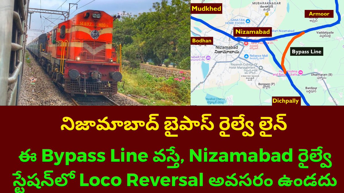 techchaituu's tweet image. 🚧 Nizamabad Bypass Line!
Railways plans a bypass line on Nizamabad’s outskirts to enable seamless freight movement without loco reversal.
📍If a station is built along this bypass, it will also support future passenger train connectivity — making travel smoother for all!