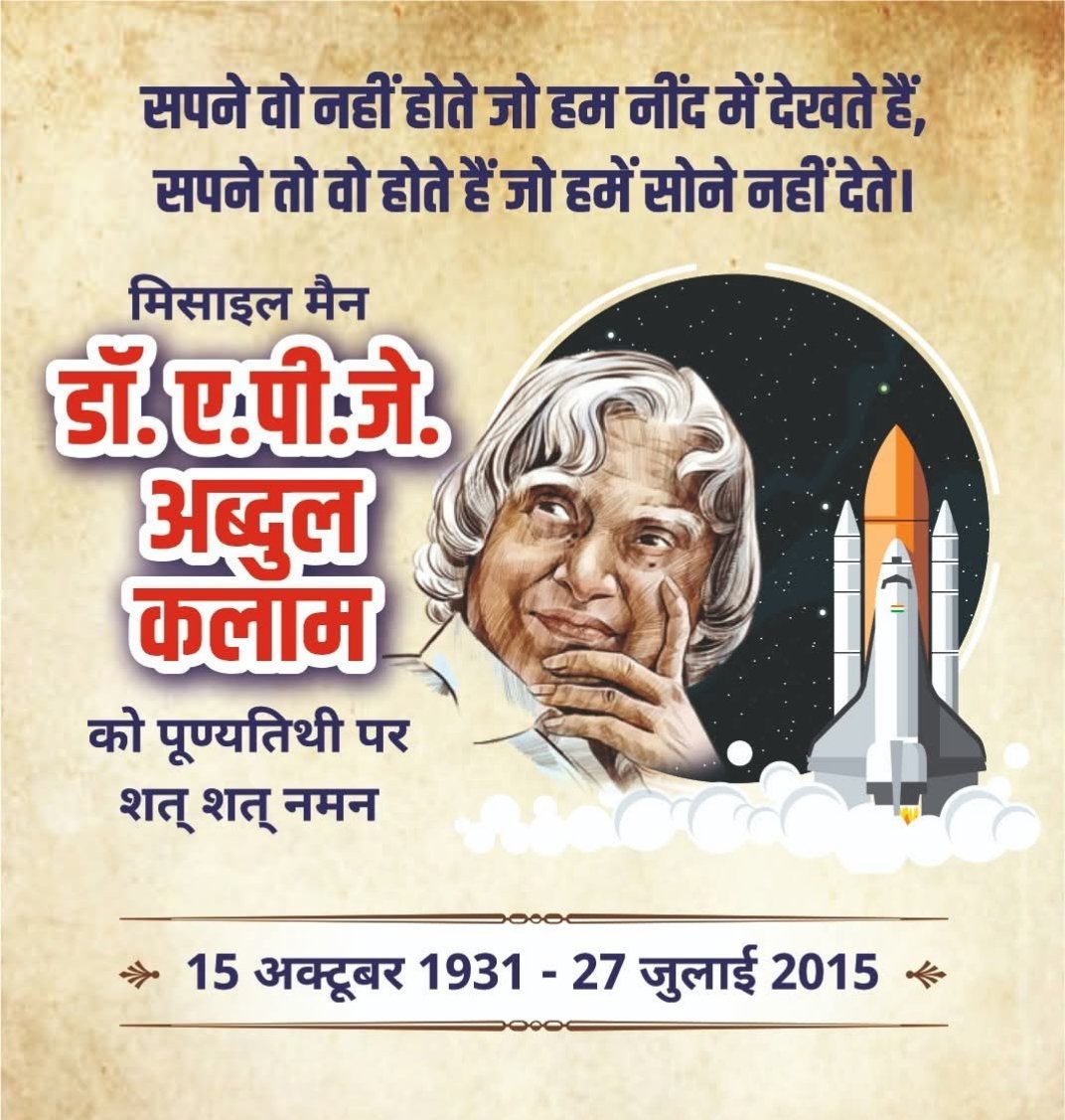 गणेश राऊत tweet media