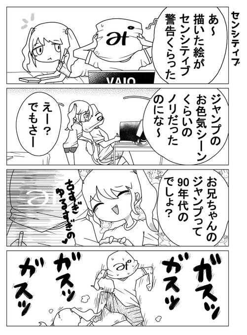 【日記】描いた絵がセンシティブ警告くらった 