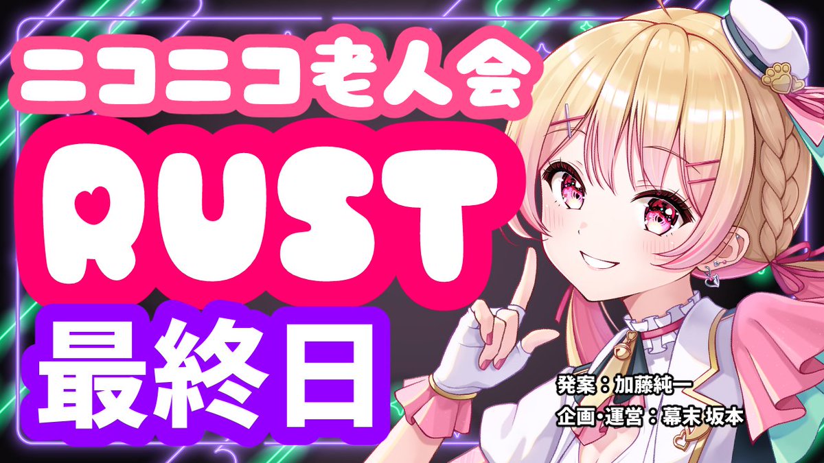 2_nsnn_4's tweet image. 15時半頃から始めます❣🦖🍚 いっそいでシャワる🚿
【#ニコニコ老人会RUST】チーム14:にしのん,フルコン,KYS,平井さん【25/7/27 DAY3 最終日】
🟣Twitch: twitch.tv/2_nsnn_4
🔴Youtube: youtube.com/live/gd0vx75K7…