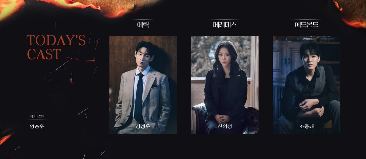 250727 플레임즈 낮 #멜츠_관극