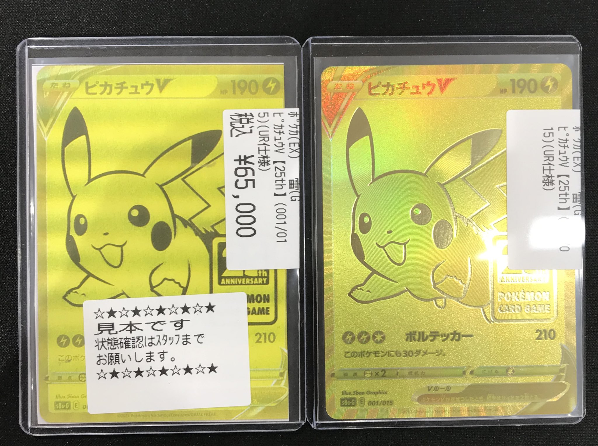 カードショップ竜星のPAO横浜店 on X: 