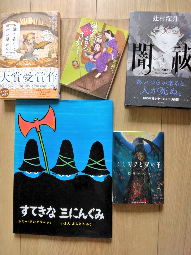 理想の美貌を手に入れ愛を奪う独り占めフクロウオルゴナイト 理想の美貌を手に入れ愛を奪う独り占めフクロウオルゴナイト 理想の