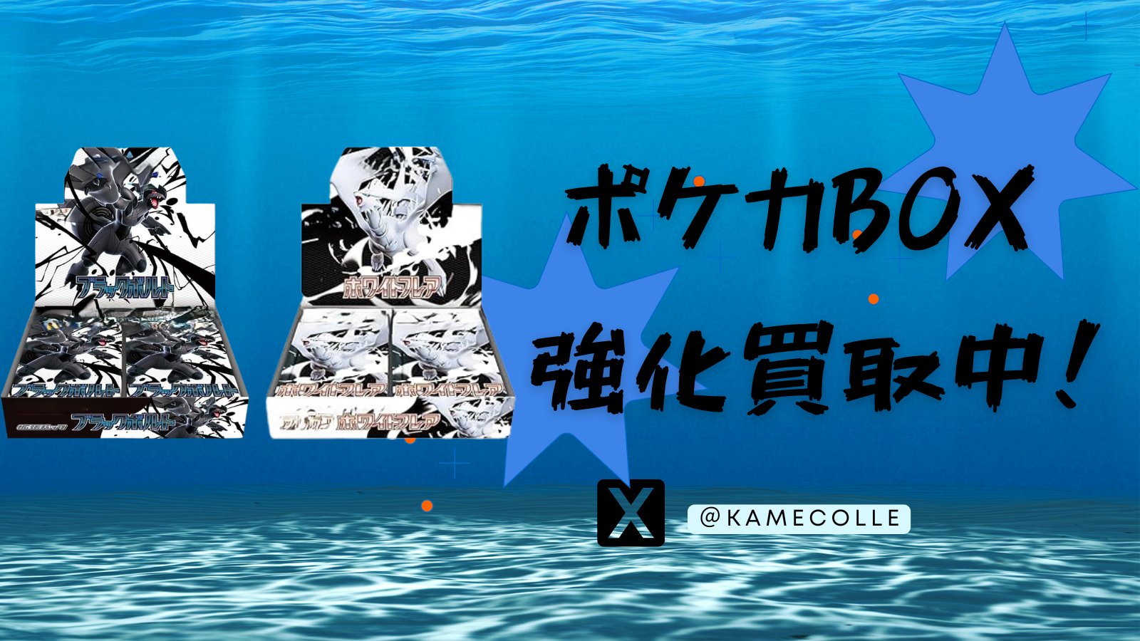 カメコレ on X: 