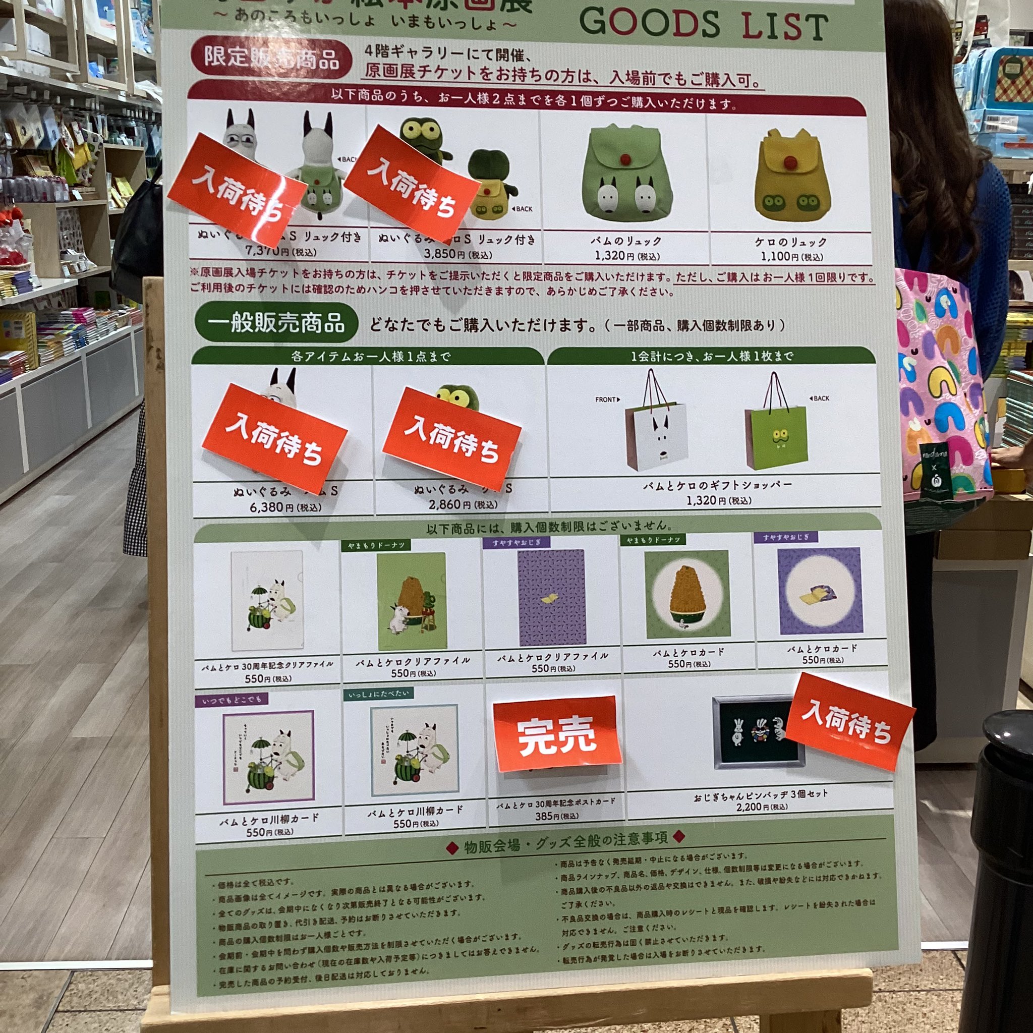 ゲ謎 まとめ売り ぬいぐるみ1個おまけ EHONS TOKYO on X: 