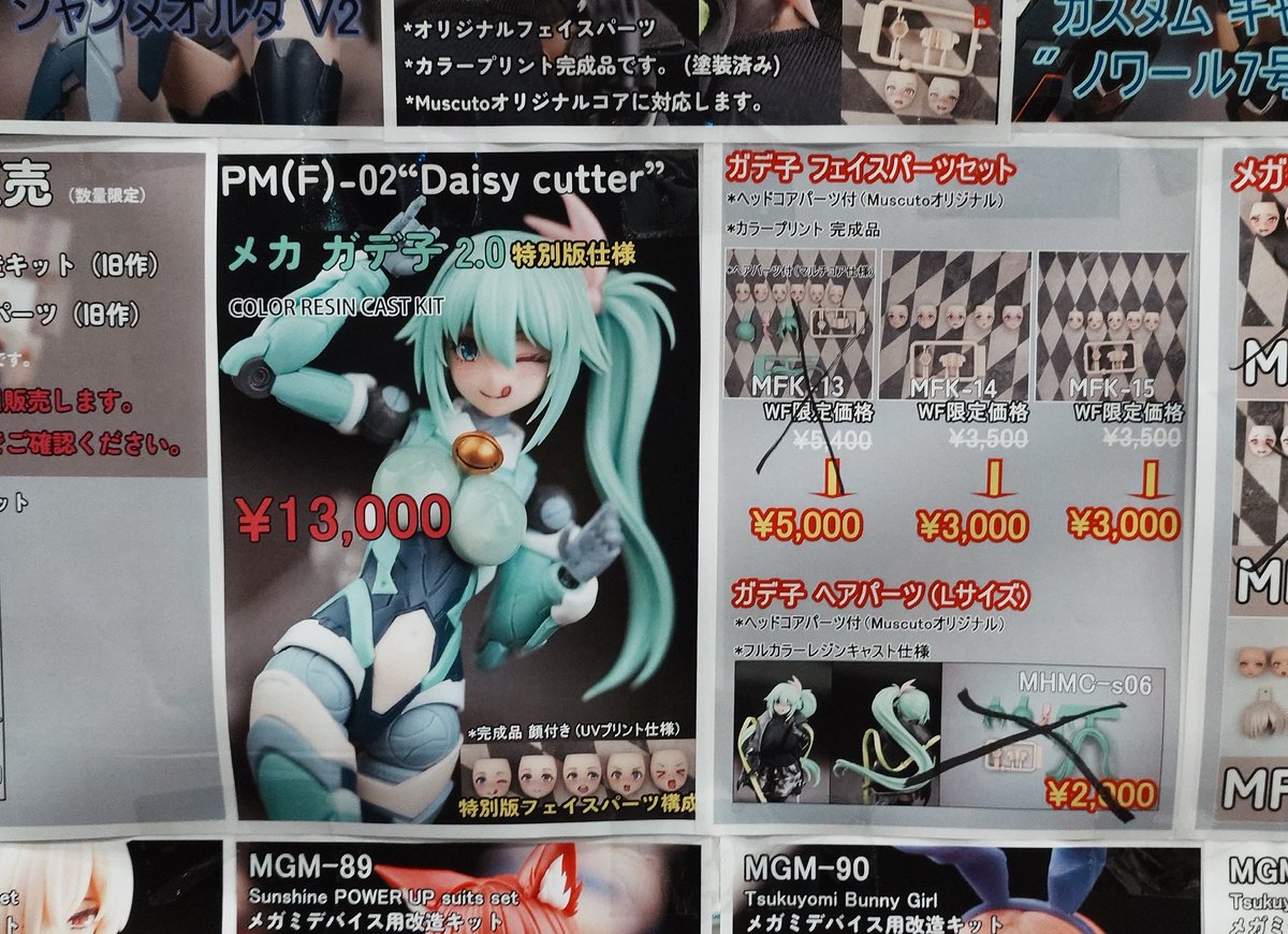 gadeko_ch's tweet image. |&apos;ヮ&apos;)メカガデ子あと2個だってさーいそげー
 #WF2025S