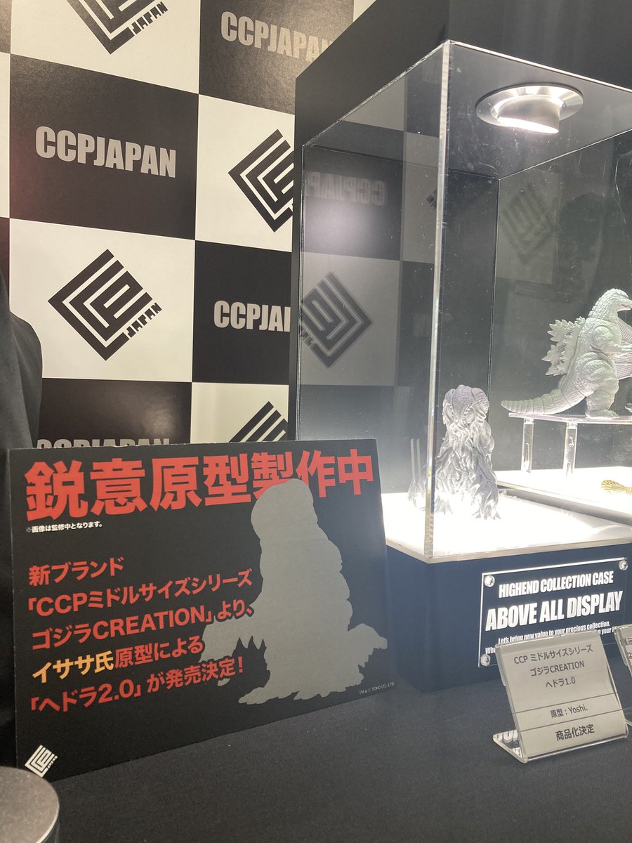 ccp_official_jp's tweet image. 【 #ワンフェス2025夏】
ミドルサイズシリーズより「造型師」の持つ個性や解釈に着目した新シリーズとなる『ゴジラCREATION』が始動!
第一弾としてYoshi氏による『ヘドラ1.0』の出力品サンプルを展示しております✨
更に第二弾としてイササ氏による『ヘドラ2.0』も発売決定!
#wf2025s #CCPJAPAN