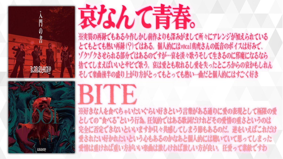 KYO_MU_PURIN's tweet photo. 個人的“独断と偏見”でKAKUMAYの好きな楽曲を語ります。 https://t.co/Gu6DbFVH5w