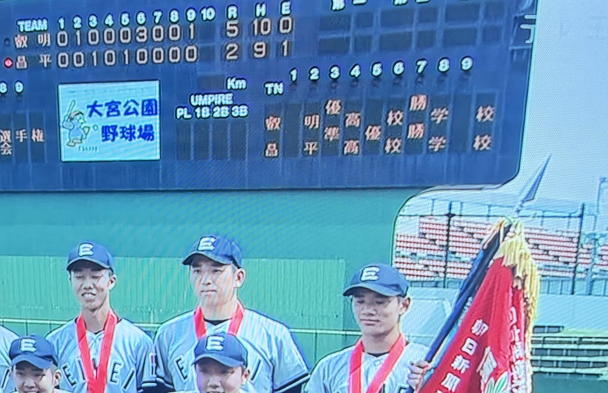 shin6line's tweet image. 記念のバックスクリーン「叡明　高校　学校」
誰か教えてあげて #テレ玉 #高校野球埼玉大会