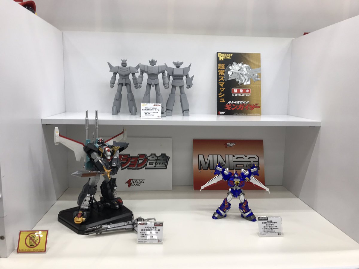 PassionXFun's tweet image. WF2025 Summer tutte le novità Action Toys (Fonte: Ruli Web, 時光回憶屋) #合金 #宇宙魔神ダイケンゴー #ダイケンゴー #合金 #Action合金 #勇者警察ジェイデッカー #ジェイデッカー #デュークファイヤー #ファイヤージェイデッカー #WF2025S #ワンフェス2025夏
passion4fun.com/wonder-festiva…