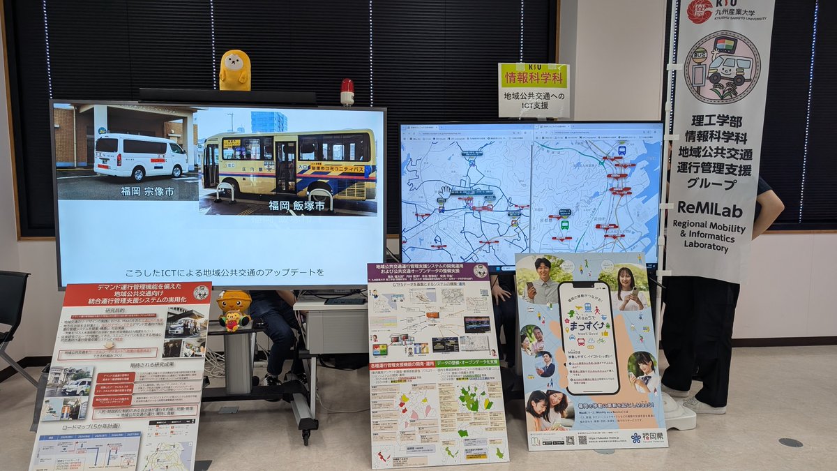 ReMILab_KSU's tweet photo. 本日07/27、先週に引き続き、九州産業大学オープンキャンパスにて、地域公共交通運行管理支援グループは研究展示しています。#ReMILab #九産大 #九州産業大学 #KSU #理工学部 #情報科学科 https://t.co/7ela7z6Hlr