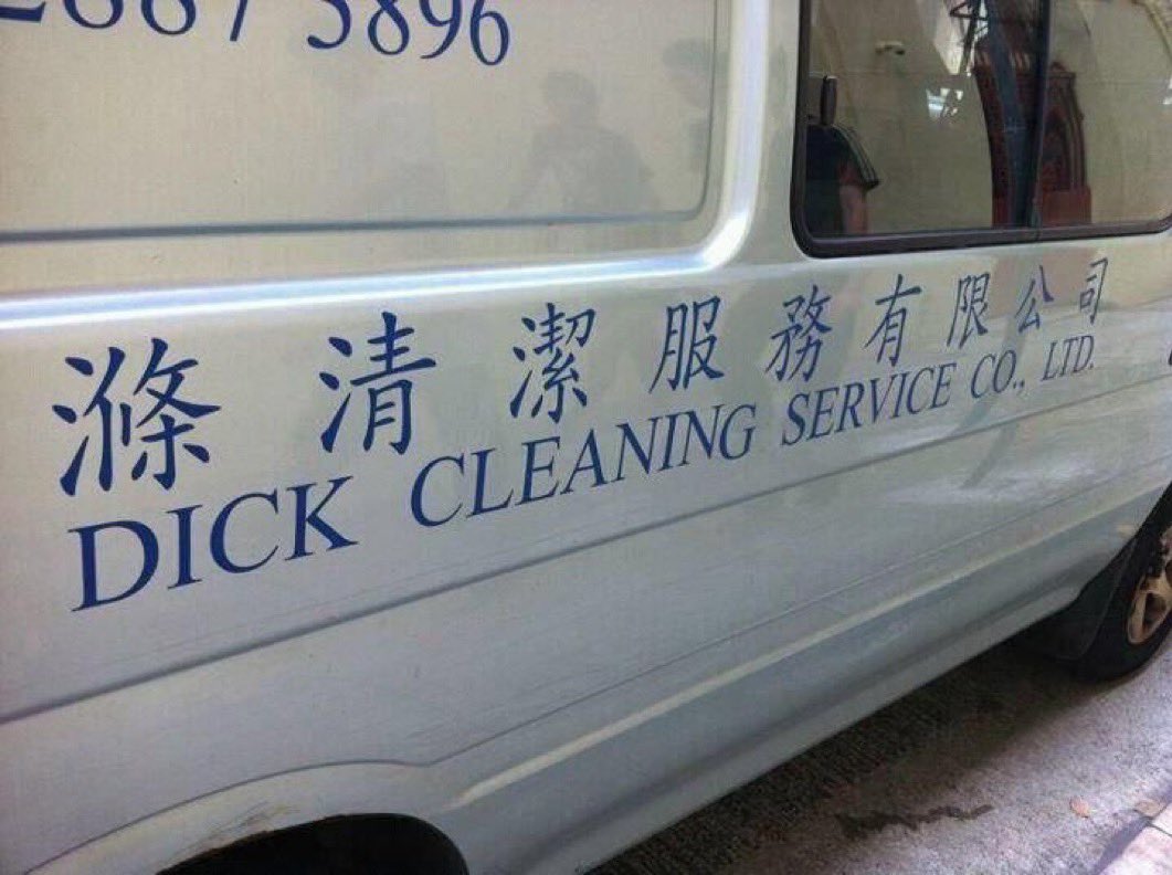 HumpDayHashTags's tweet image. A good cleaning  #ItGivesMeFever
