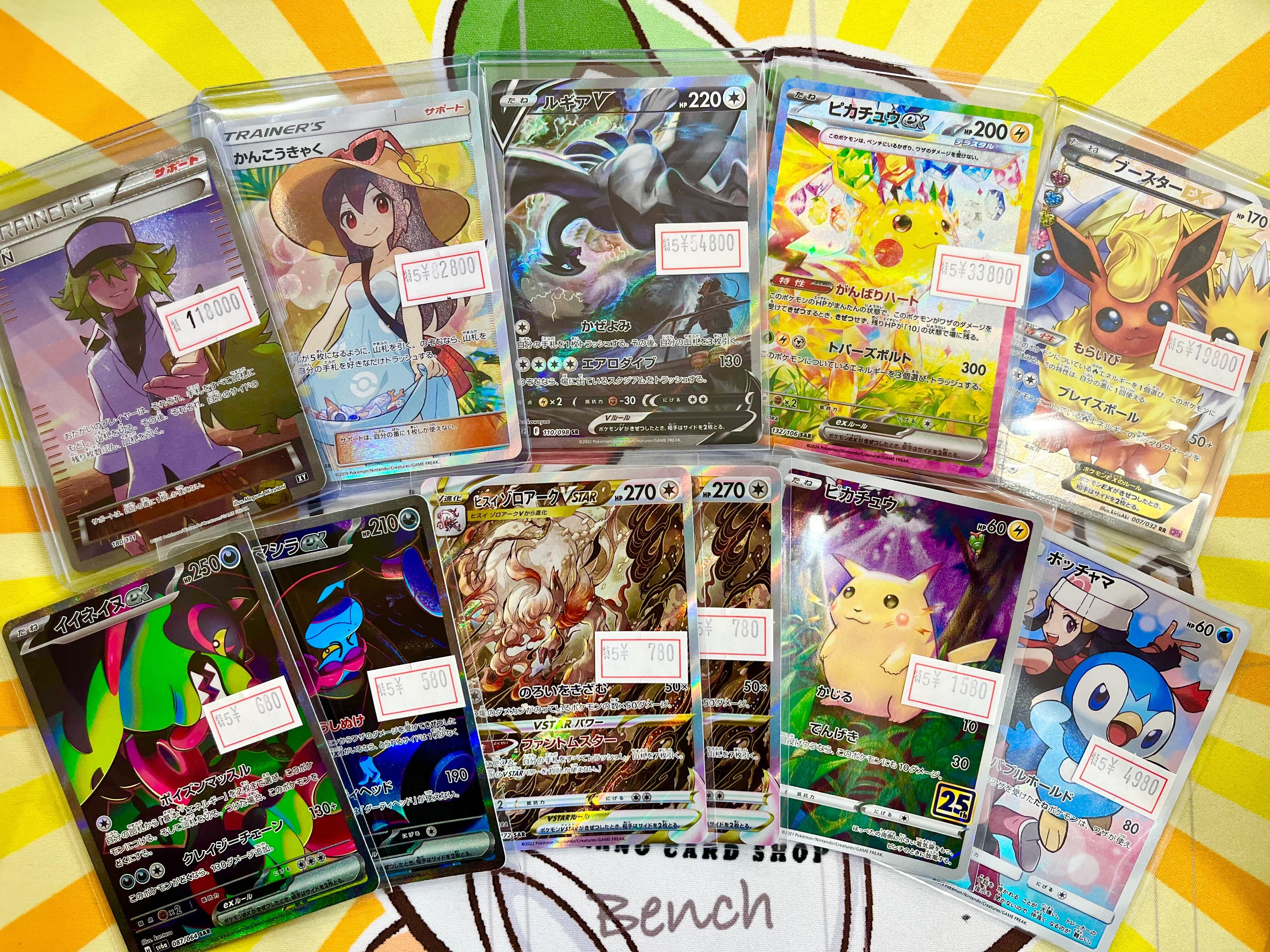 ゆ*ー様 ポケカ⭐︎ジャンク品まとめ ポケカ⭐︎ジャンク品まとめ - メルカリ