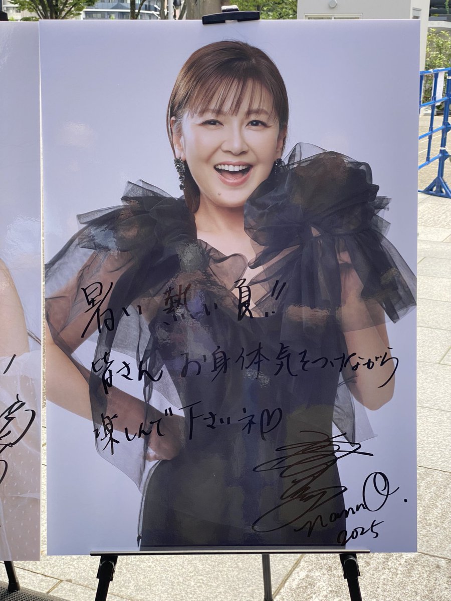 本日は待ちに待った南野陽子さんデビュー40周年記念コンサートです