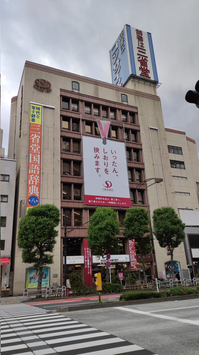 eri2oi's tweet image. 2022年5月、2024年6月
