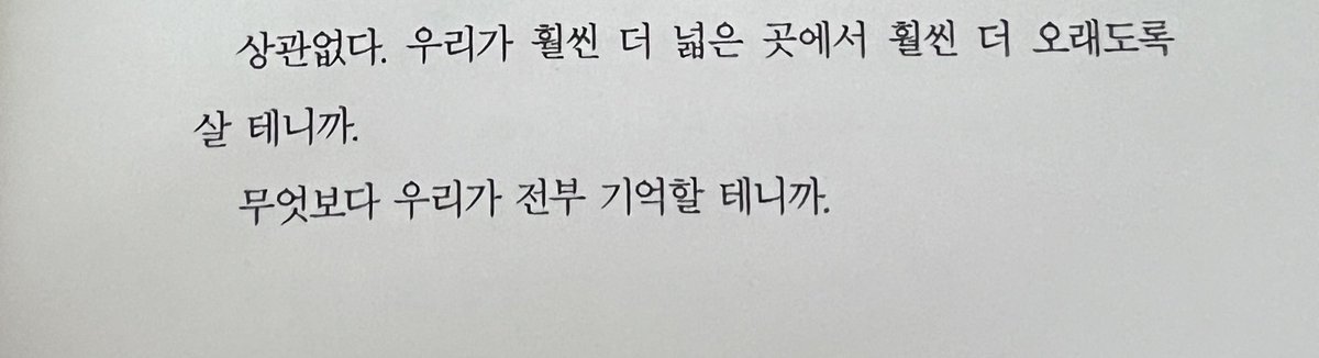 darkpung's tweet image. 조카 자는 사이에 열심히 올려보자. 
7월까지 읽은 책들 중 가장 소름돋은 스릴러. 주제, 줄거리 말고 소재가. 윤리가 배제된 AI가 만든 세계를 진짜와 구분해 낼 수 있을까. 의미를 지켜낼 수 있을까. 
읽어보니 제목만큼 흥미롭고 재미있는 작품.