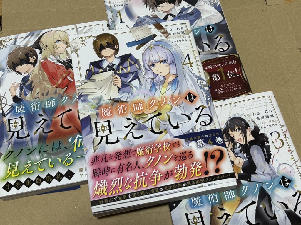 minaminoumikaze's tweet image. 「魔術師クノンは見えている」コミカライズが更新されましたー。
コミックアライブかニコニコ静画さんでどうぞー。
一部の方には心が洗われる話かもしれません……