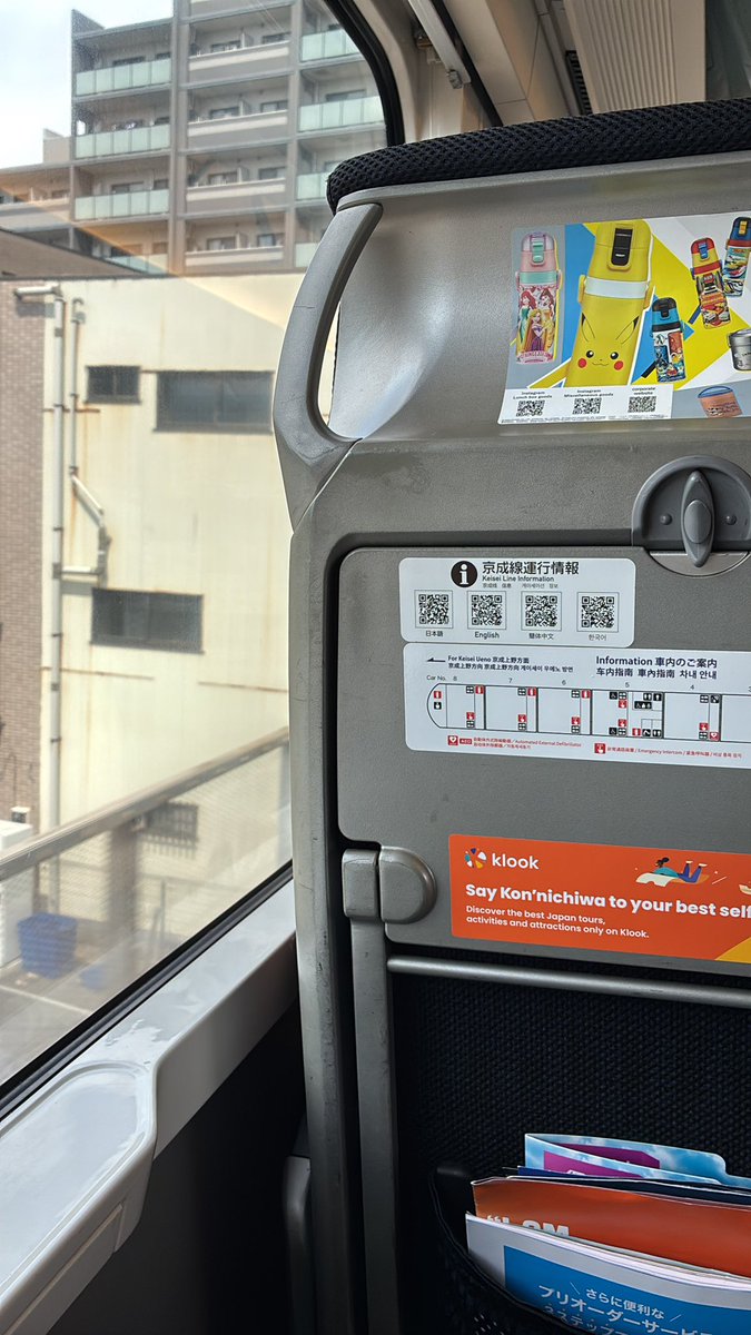 本日のポケモンスタンプラリー、結局13回乗り換え、5時間半かけてスタンプ９つ。36個コンプリートはなかなかに過酷。
もう今日は電車はいいや、なんですが、スカイライナー乗車中。