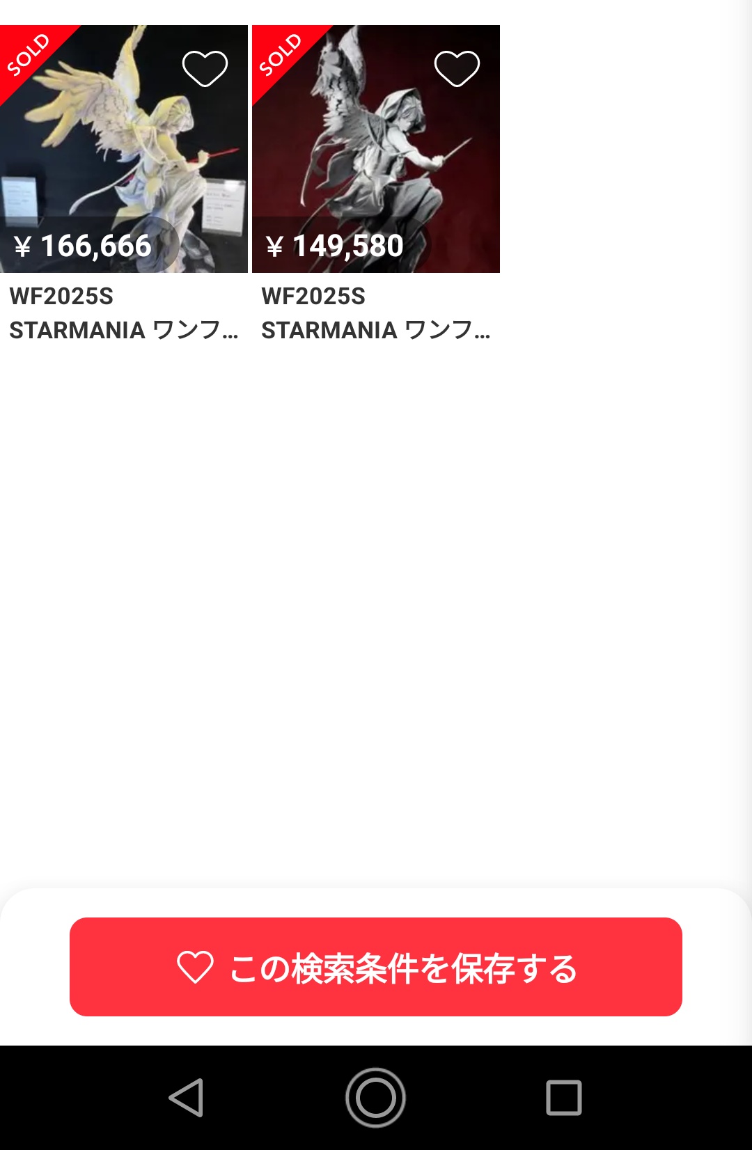 WF2025S STARMANIA ワンフェス2025夏 カヲル・翼ver. WF2025S STARMANIA ワンフェス2025夏 カヲル・翼ver. - メルカリ