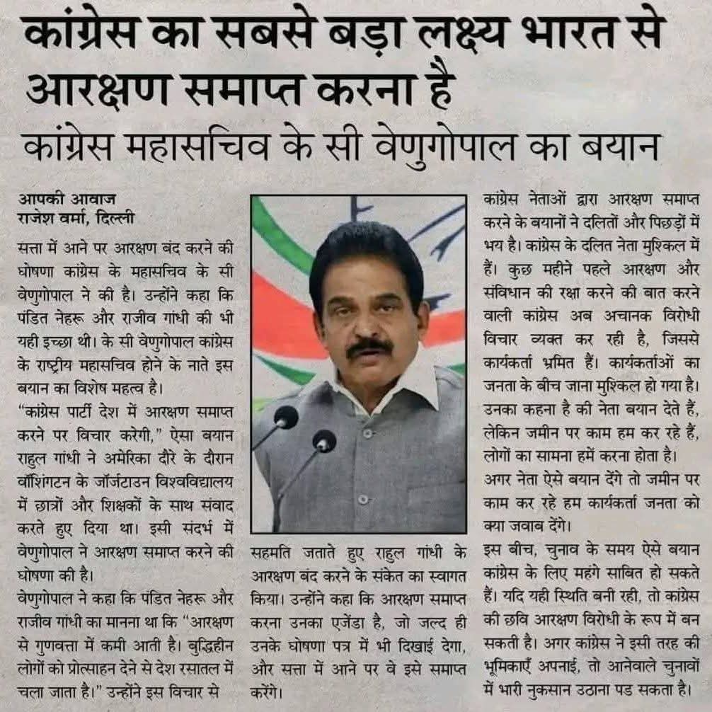 raviadi7793's tweet image. बहुजन समाज का लक्ष्य है कांग्रेस पार्टी को समाप्त करना,
उत्तर प्रदेश से तो कब से गायब हो देश की सत्ता से भी 15 साल हो गए।