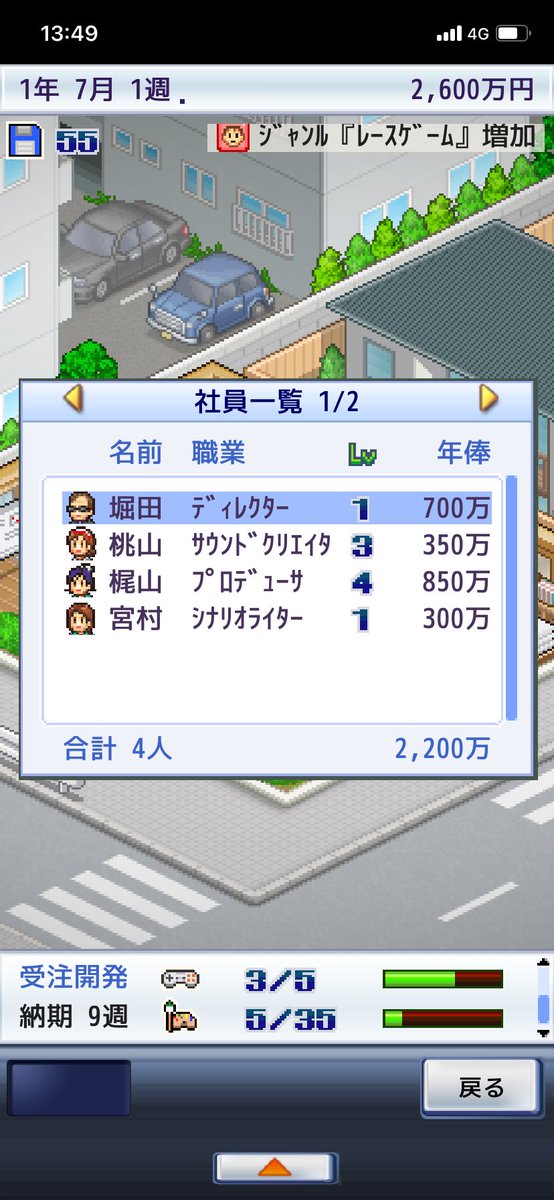 yryr_a's tweet photo. ゲーム発展国やります。初期メンバー厳選したった https://t.co/jcPg9BjPZz