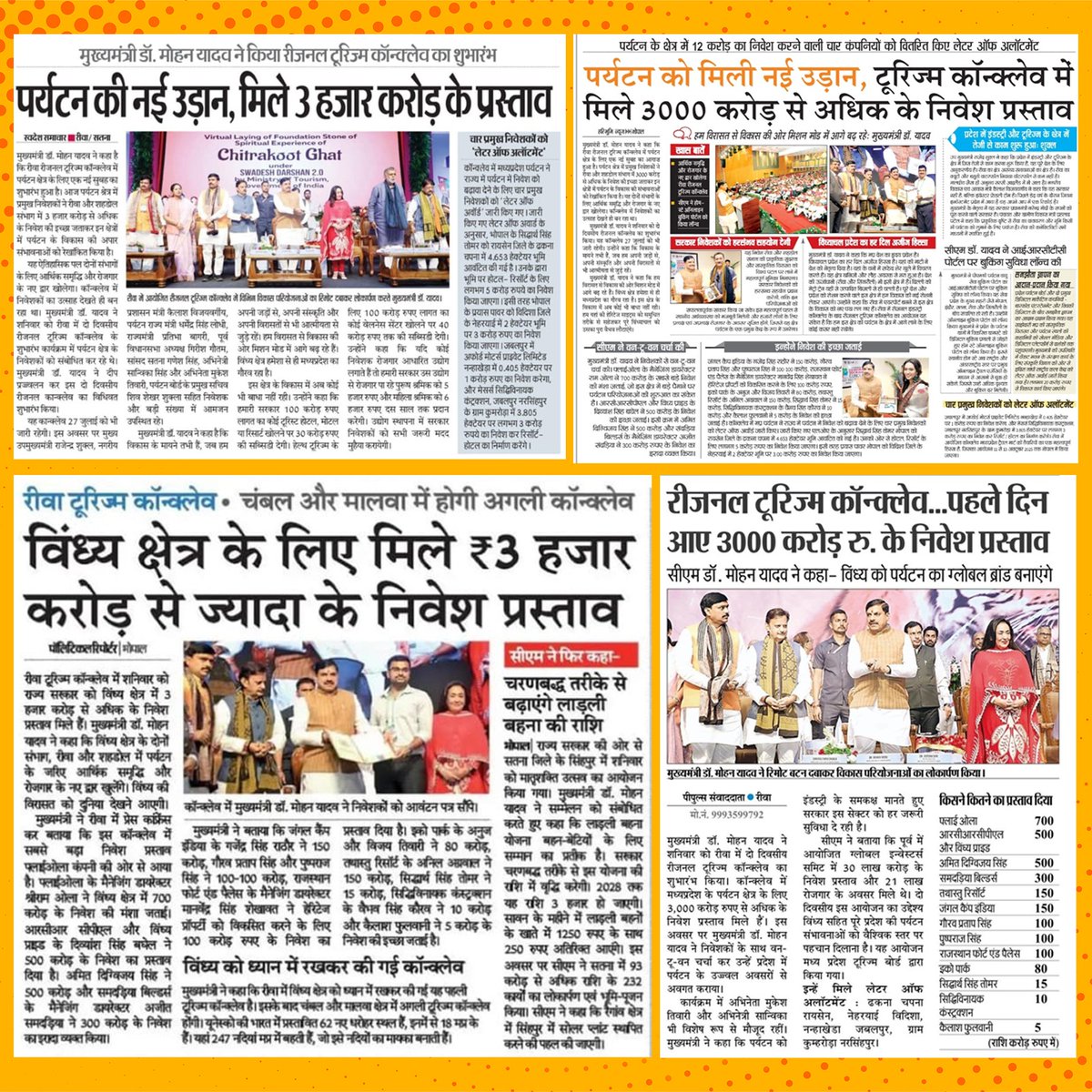 drmohanoffice51's tweet image. माननीय मुख्यमंत्री जी ने कल रीवा में आयोजित दो दिवसीय Regional Tourism Conclave का शुभारंभ किया, जिसमें निवेशकों द्वारा 3 हजार करोड़ रुपये से अधिक के निवेश प्रस्ताव प्राप्त हुए।

@DrMohanYadav51
#MPTourismConclave