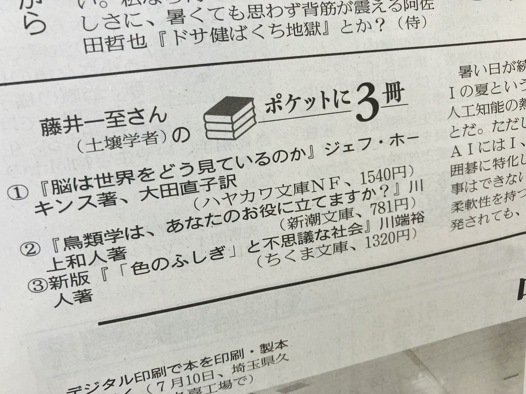 筑摩書房 on X: 