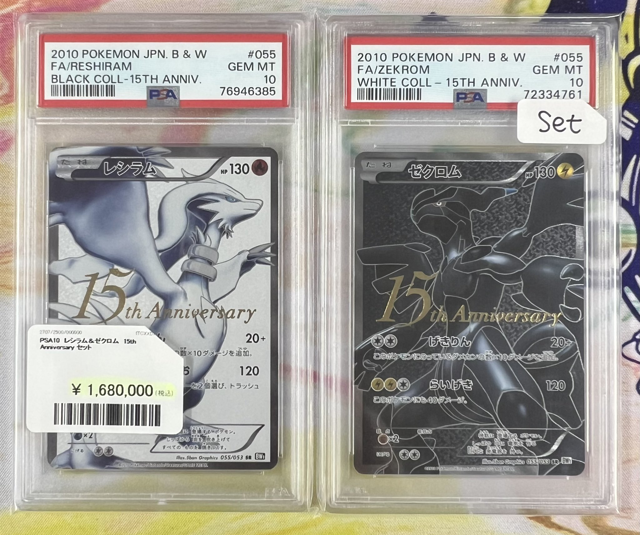 バラ売り可！Nのレシラム15枚まとめ売り PDG Collector's Shop 秋葉原 on X: 