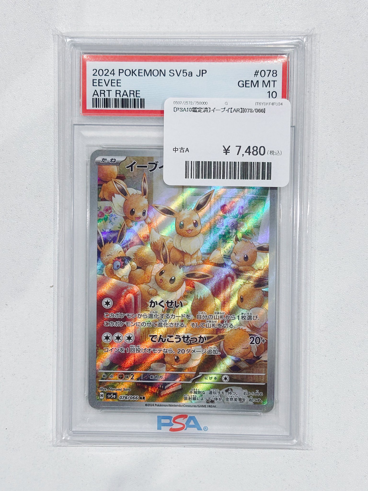 トレカショップラム@池袋 ポケカ買取・販売 on X
