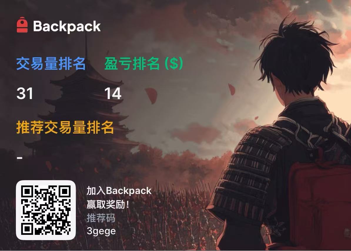 三哥哥 (@sangegege13579) on Twitter photo 好多人吐槽上周🎒背包积分分配问题,
说实话我是支持积分每周在不同规则上分配倾斜的,
不能一成不变,全被工作室包场了。
还是奖励长期使用者,培养用户的使用习惯。
每天使用 <a href="/Backpack_CN/">Backpack中文</a> 好多人吐槽上周🎒背包积分分配问题,
说实话我是支持积分每周在不同规则上分配倾斜的,
不能一成不变,全被工作室包场了。
还是奖励长期使用者,培养用户的使用习惯。
每天使用 <a href="/Backpack_CN/">Backpack中文</a>
