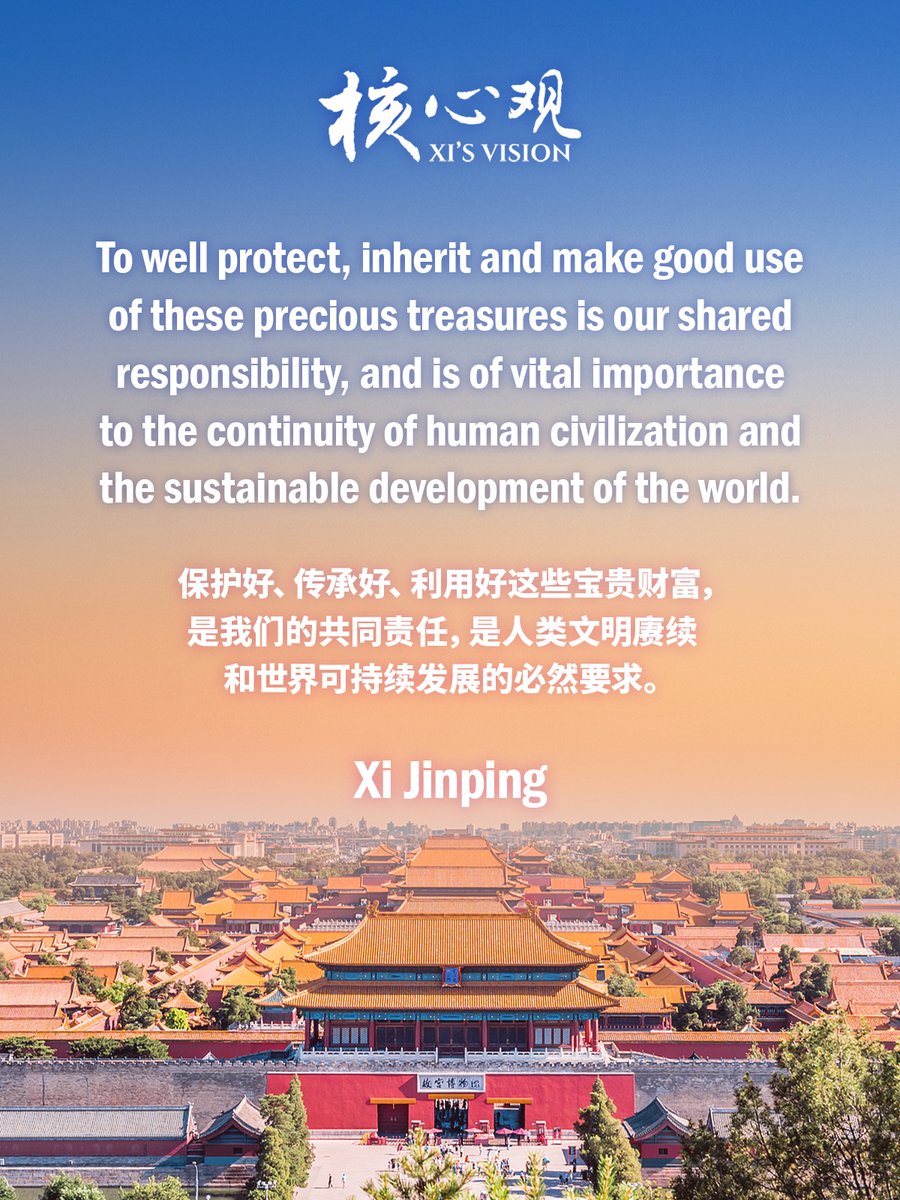 July 27 marks the first anniversary for the successful inscription of the  Beijing Central Axis on the UNESCO World Heritage List. \, image size:900x1200