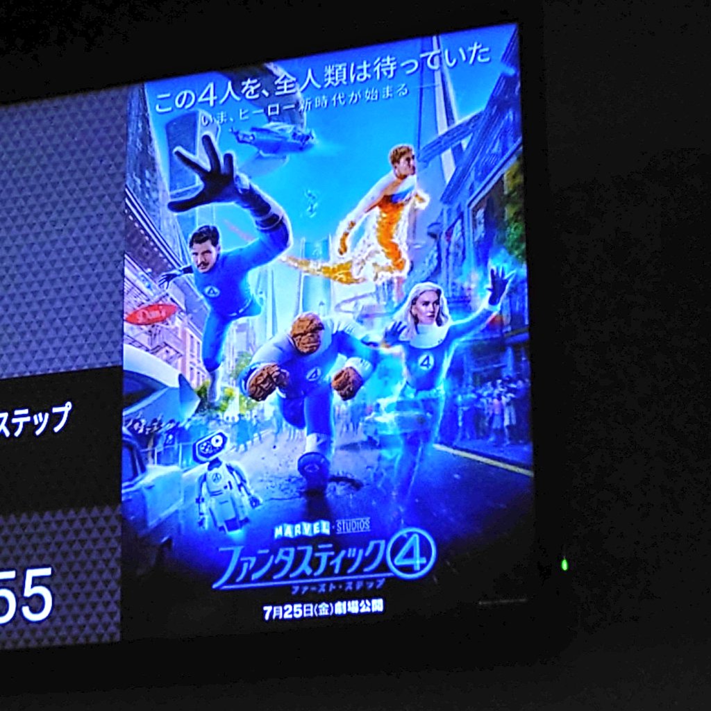PS_Sirenstrike's tweet image. 夏ゎファンタスティック4
